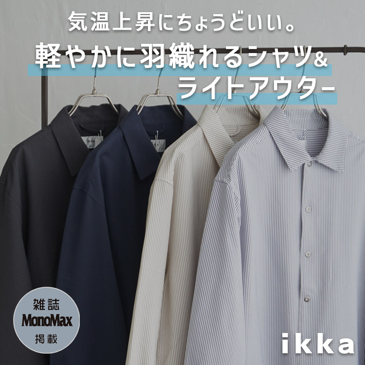 ikka LOUNGE�i�C�b�J���E���W�j�̃V���b�v�j���[�X�u�y�����傤�ǂ����z�y�₩�ɉH�D���V���c�����C�g�A�E�^�[ | ikka Mens�v