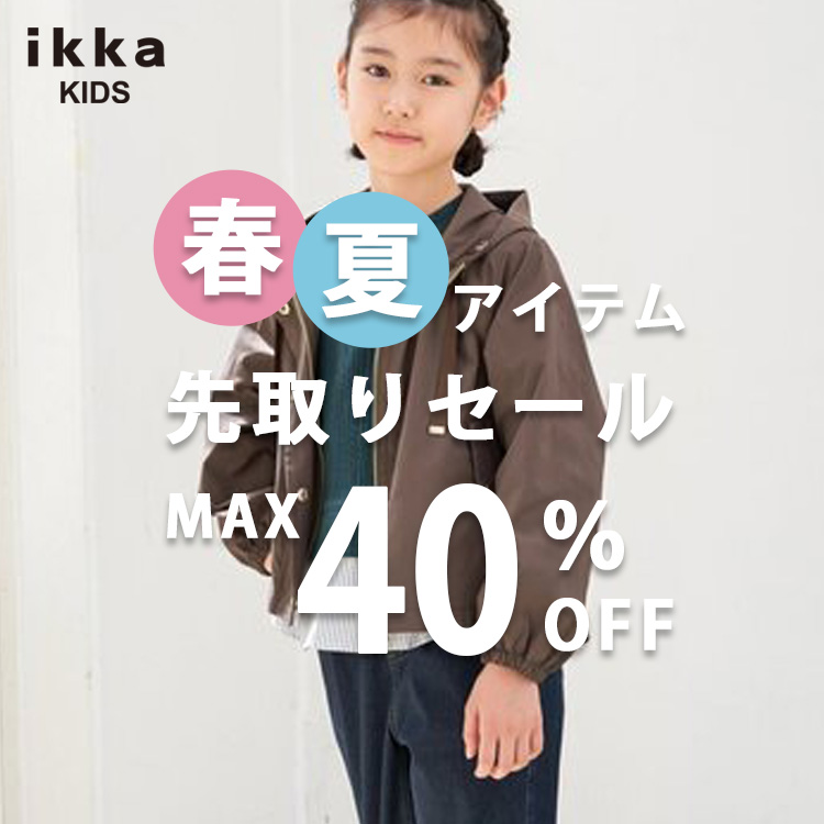 ikka LOUNGE�i�C�b�J���E���W�j�̃V���b�v�j���[�X�u�y���A�C�e���ǉ����zZOZO����I�t��MAX40��OFF����Z�[���I | ikka Kids�v