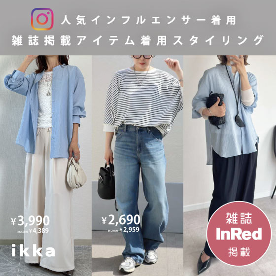 ikka LOUNGE�i�C�b�J���E���W�j�̃V���b�v�j���[�X�u�y�l�C�C���t���G���T�[���p�z�G���f�ڃA�C�e���������߃X�^�C�����O | ikka Ladies�v