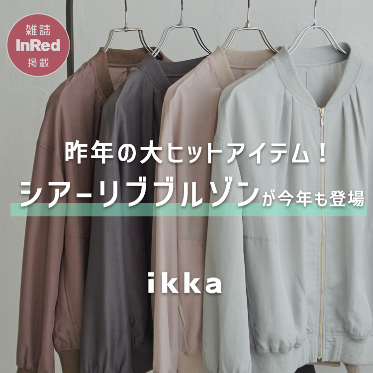 ikka LOUNGE�i�C�b�J���E���W�j�̃V���b�v�j���[�X�u�y����N��q�b�g���z�u�V�A�[���u�u���]���v�����N���o��I | ikka Ladies�v