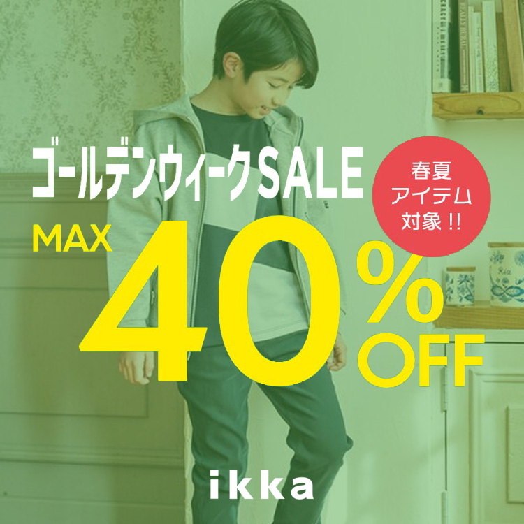 ikka LOUNGE�i�C�b�J���E���W�j�̃V���b�v�j���[�X�u�y�����GMAX40%OFF���z�S�[���f���E�B�[�NSALE�J�Ò��I | ikka Kids�v