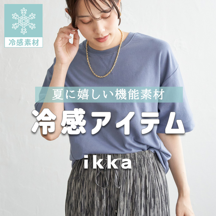 ikka LOUNGE�i�C�b�J���E���W�j�̃V���b�v�j���[�X�u�y�Ђ�����K�z�ĂɊ������⊴�A�C�e�����W | ikka Ladies�v