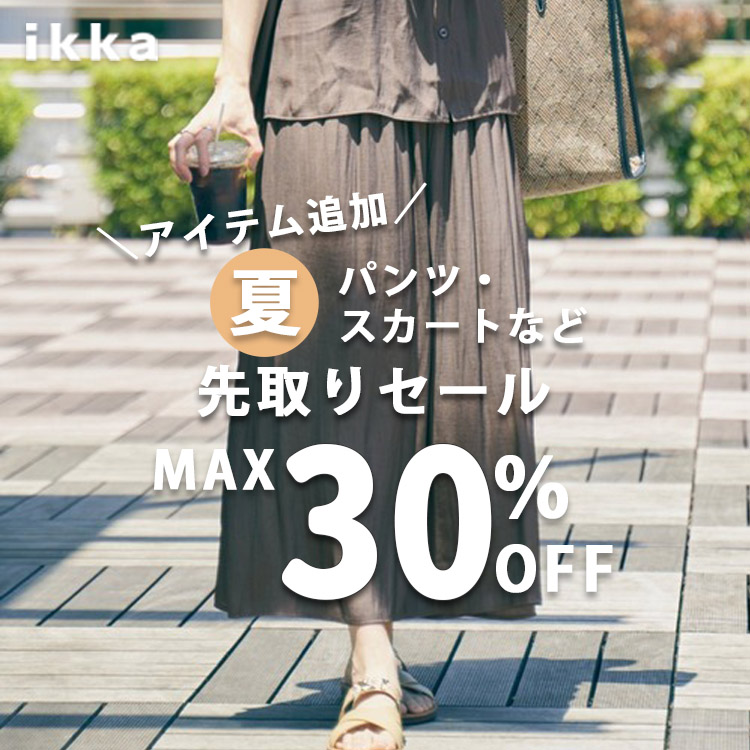 ikka LOUNGE�i�C�b�J���E���W�j�̃V���b�v�j���[�X�u�y���I�t��UP���zZOZO�������Z�[�� �Ẵ{�g���������������ɁI | ikka Ladies�v