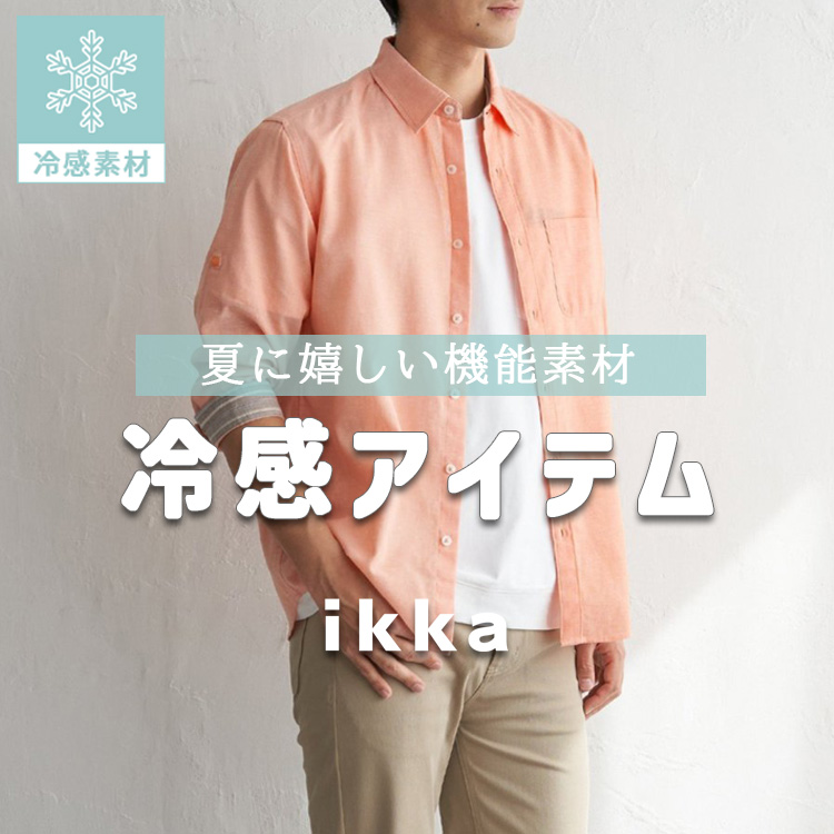 ikka LOUNGE�i�C�b�J���E���W�j�̃V���b�v�j���[�X�u�y���C��20���������z�����������ꂽ���⊴�A�C�e�����W | ikka Mens�v