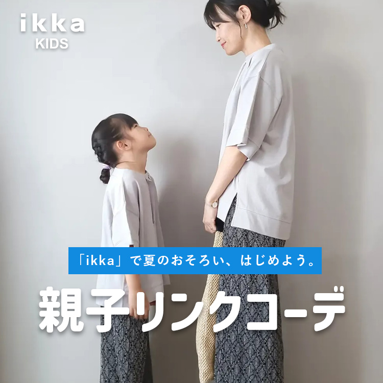 セール】【親子コーデ】メッシュデニムバンドカラージャケット（110