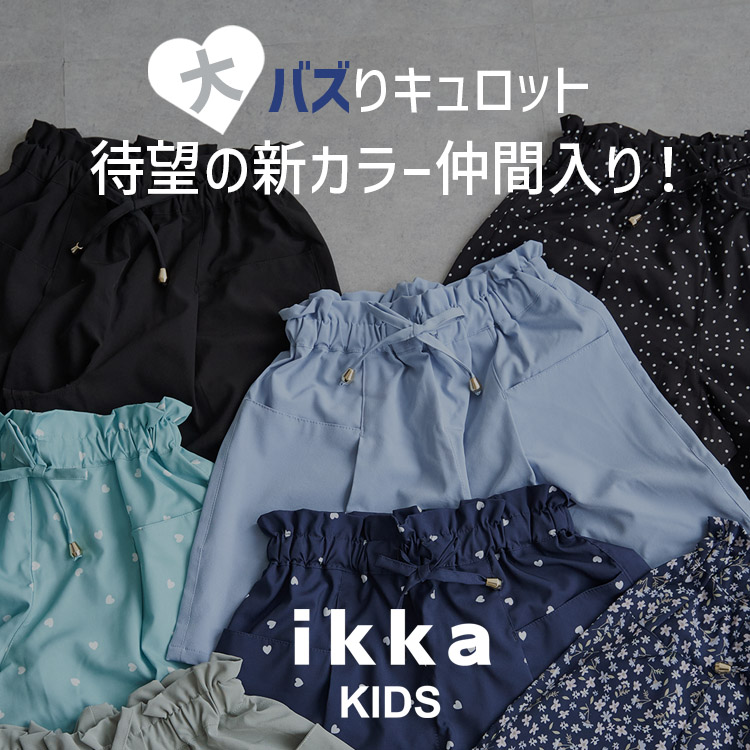 ikka LOUNGE�i�C�b�J���E���W�j�̃V���b�v�j���[�X�u�y����o�X��L�����b�g���z���V�F�ǉ����������ڐG�⊴�̗��₩�L�����b�g�����N���o�� | ikka Kids�v