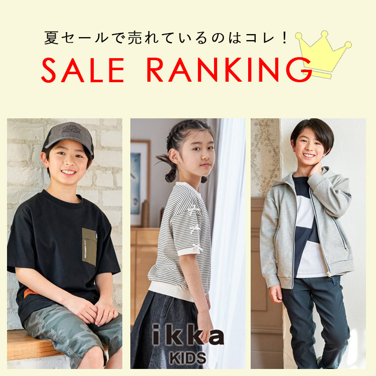 ikka LOUNGE�i�C�b�J���E���W�j�̃V���b�v�j���[�X�u�y������؃����L���O���z�݂�Ȃ��I�񂾐l�C�Z�[���A�C�e���̓R���I | ikka Kids�v