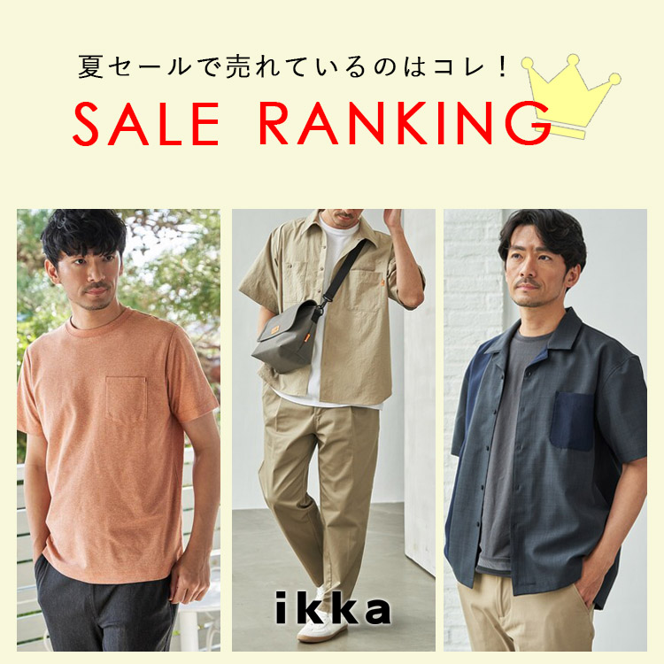 ikka LOUNGE�i�C�b�J���E���W�j�̃V���b�v�j���[�X�u �y������؃����L���O���z�݂�Ȃ��I�񂾐l�C�Z�[���A�C�e���̓R���I| ikka Mens�v