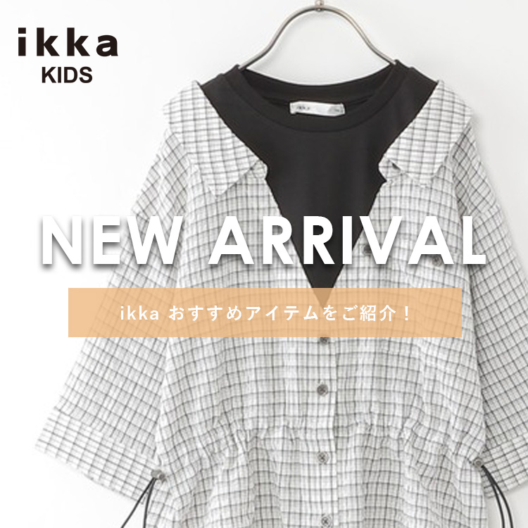 ikka LOUNGE�i�C�b�J���E���W�j�̃V���b�v�j���[�X�u�y���V��A�C�e�����z�������`�F�b�N�I�H����A�C�e�� | ikka Kids�v