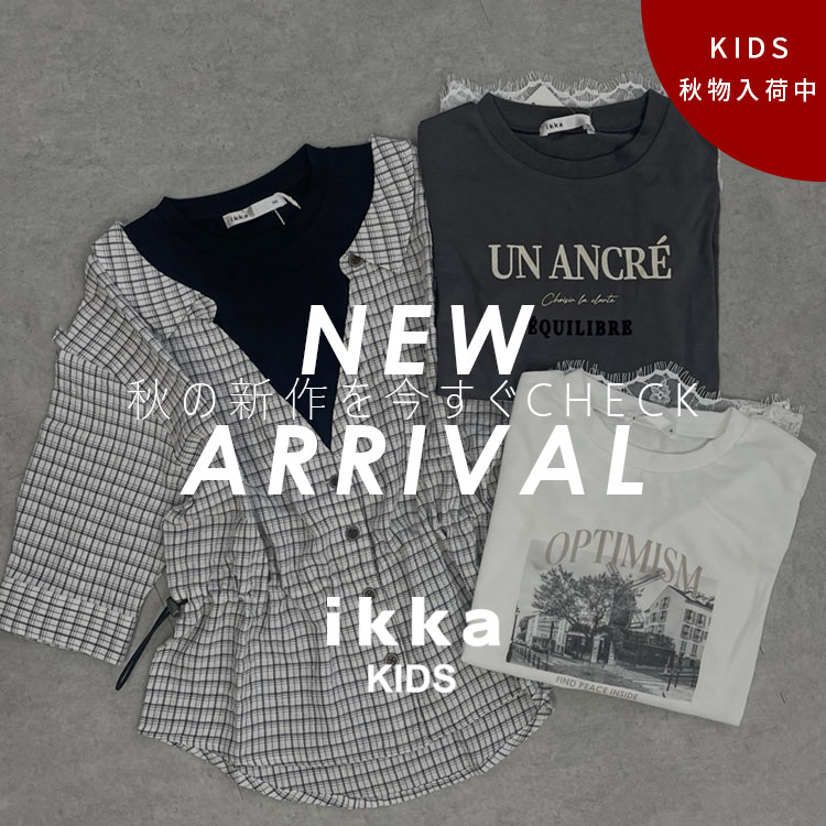 ikka LOUNGE�i�C�b�J���E���W�j�̃V���b�v�j���[�X�u�y���V��A�C�e�����z�������`�F�b�N�I�H����A�C�e�� | ikka Kids�v