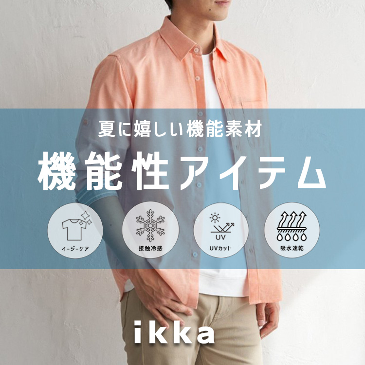 ikka LOUNGE�i�C�b�J���E���W�j�̃V���b�v�j���[�X�u�y���Ă̑���́��z�u�C�[�W�[�P�A�E�ڐG�⊴�EUV�E�z�������v�@�\���A�C�e�����W | ikka Mens�v