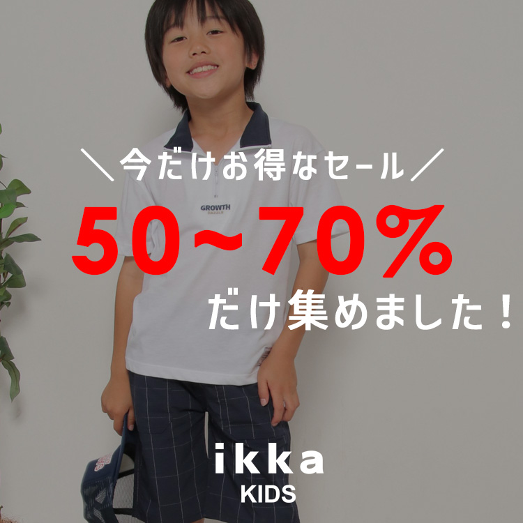 ikka LOUNGE�i�C�b�J���E���W�j�̃V���b�v�j���[�X�u�y��50~70��OFF�������zZOZO����I�����K����50~70��OFF�����W�߂܂����I | ikka Kids�v