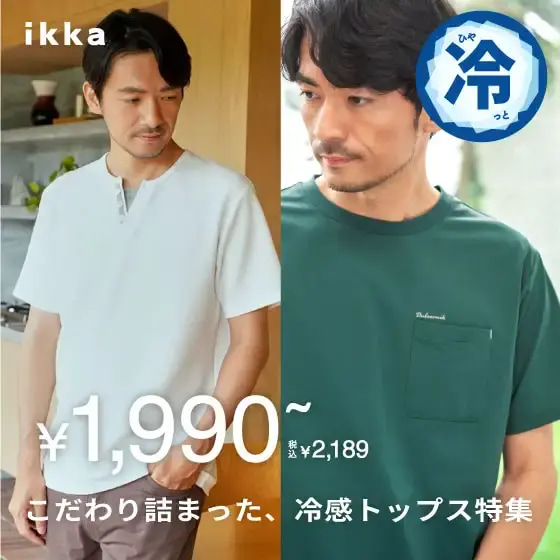 ikka LOUNGE�i�C�b�J���E���W�j�̃V���b�v�j���[�X�u�y�v�`�v��1990�~�`�z������肪�l�܂����⊴�������l�g�b�v�X���W | ikka Mens�v