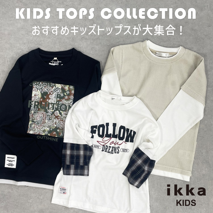 ikka LOUNGE�i�C�b�J���E���W�j�̃V���b�v�j���[�X�u�y��������g�b�v�X���z��{���g�b�v�X�R���N�V���� | ikka Kids�v