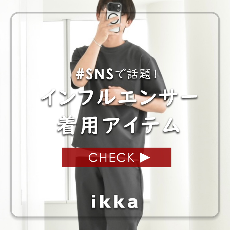 ikka LOUNGE�i�C�b�J���E���W�j�̃V���b�v�j���[�X�u�y������Ă܂����z�l�C�C���t���G���T�[���p�Œ��ړx�}�㏸�A�C�e�������Љ�I | ikka Mens�v