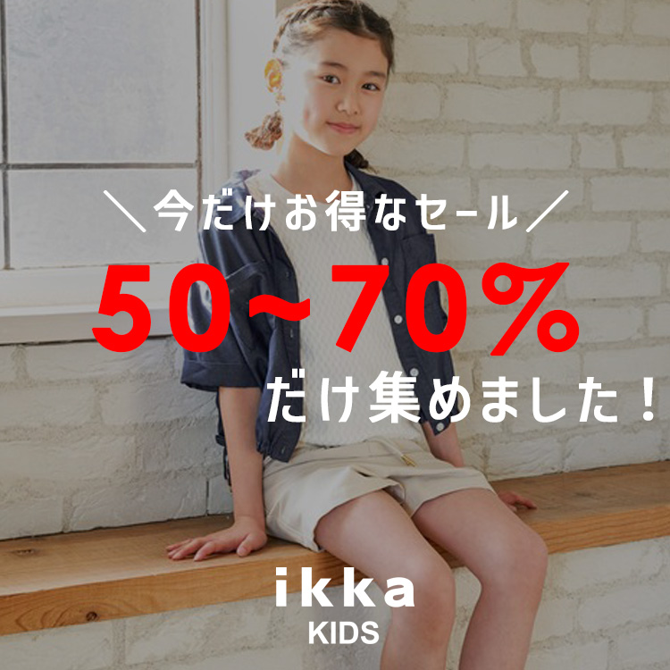 ikka LOUNGE�i�C�b�J���E���W�j�̃V���b�v�j���[�X�u�y��50~70��OFF�������zZOZO����I�����K����50~70��OFF�����W�߂܂����I | ikka Kids�v