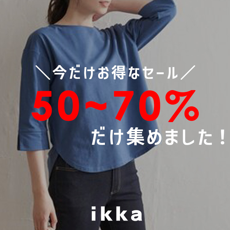 ikka LOUNGE�i�C�b�J���E���W�j�̃V���b�v�j���[�X�u�y��50~70��OFF�������zZOZO����I�����K����50~70��OFF�����W�߂܂����I | ikka Ladies�v