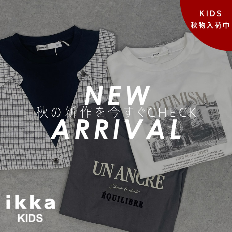 ikka LOUNGE�i�C�b�J���E���W�j�̃V���b�v�j���[�X�u�y���V��A�C�e�����z�������`�F�b�N�I�H����A�C�e�� | ikka Kids�v