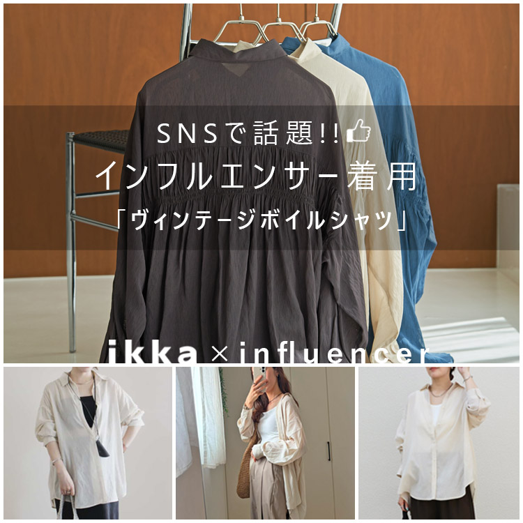 ikka LOUNGE�i�C�b�J���E���W�j�̃V���b�v�j���[�X�u�y��SNS�Řb�聦�z�l�C�C���t���G���T�[���p�u���B���e�[�W�{�C���V���c�v | ikka Ladies�v