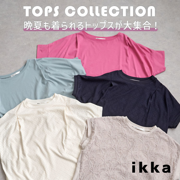 ikka LOUNGE�i�C�b�J���E���W�j�̃V���b�v�j���[�X�u�y��������g�b�v�X���z��{���g�b�v�X�R���N�V���� | ikka Ladies�v