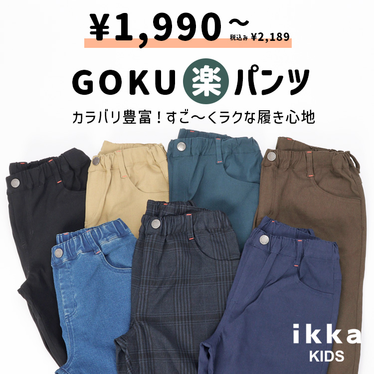 ikka LOUNGE�i�C�b�J���E���W�j�̃V���b�v�j���[�X�u�y�v�`�v�����L�b�Y�p���c�z�J���o���L�x�I���N�ȗ����S�n��GOKU�y�p���c | ikka Kids�v