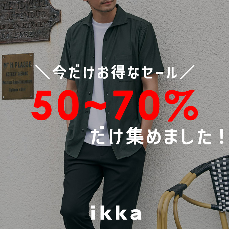ikka LOUNGE�i�C�b�J���E���W�j�̃V���b�v�j���[�X�u�y��50~70��OFF�������zZOZO����I�����K����50~70��OFF�����W�߂܂����I | ikka Mens�v