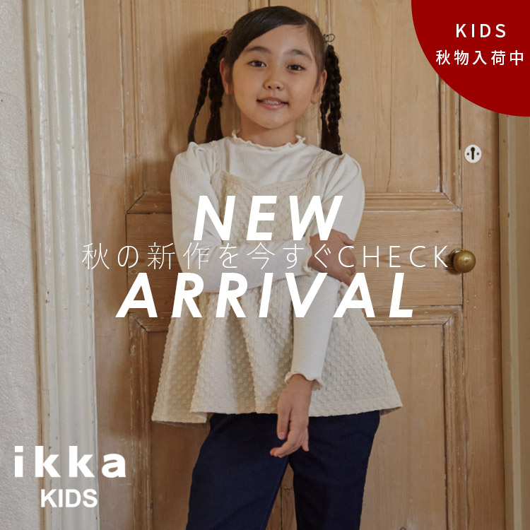 ikka LOUNGE�i�C�b�J���E���W�j�̃V���b�v�j���[�X�u�y���H�����ׁ��z�V��I�������`�F�b�N�I�H�A�C�e�� | ikka Kids�v
