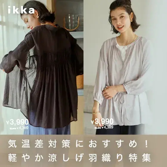 ikka LOUNGE�i�C�b�J���E���W�j�̃V���b�v�j���[�X�u�y���C�����΍􁦁z�������H�D����W | ikka Ladies�v