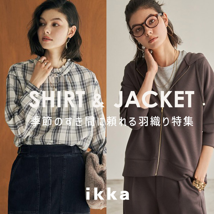 ikka LOUNGE�i�C�b�J���E���W�j�̃V���b�v�j���[�X�u�y���C�����΍�ɂ����z�G�߂̂����Ԃɗ����H�D����W | ikka Ladies�v