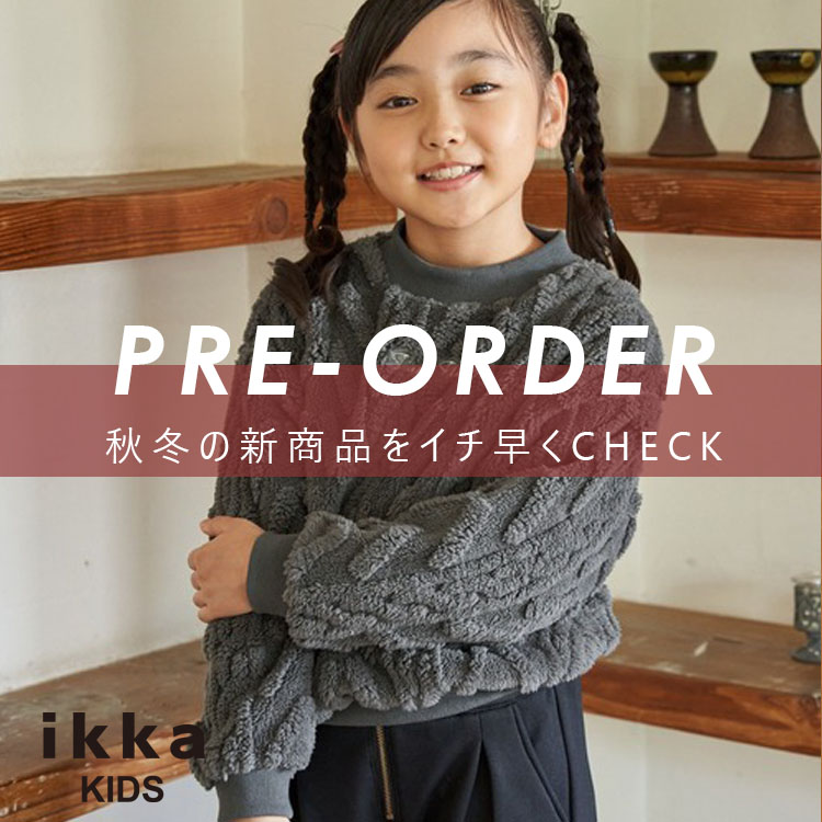 ikka LOUNGE�i�C�b�J���E���W�j�̃V���b�v�j���[�X�u�y�����������`�F�b�N�I���z�H�~�̐�s�\��A�C�e���I | ikka Kids�v
