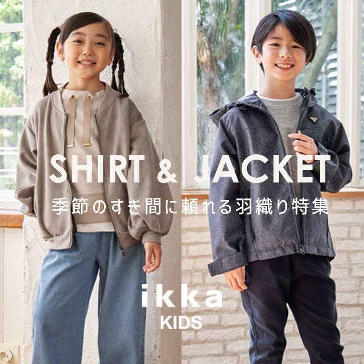 ikka LOUNGE�i�C�b�J���E���W�j�̃V���b�v�j���[�X�u�y���C�����΍�ɂ����z�G�߂̂����Ԃɗ����H�D����W | ikka Kids�v