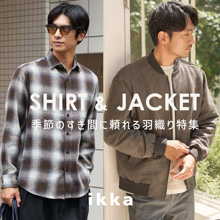 ikka LOUNGE�i�C�b�J���E���W�j�̃V���b�v�j���[�X�u�y���C�����΍�ɂ����z�G�߂̂����Ԃɗ����H�D����W | ikka Mens�v
