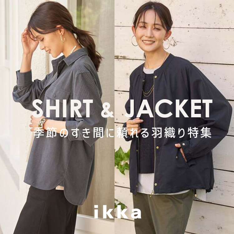 ikka LOUNGE�i�C�b�J���E���W�j�̃V���b�v�j���[�X�u�y���C�����΍�ɂ����z�G�߂̂����Ԃɗ����H�D����W | ikka Ladies�v