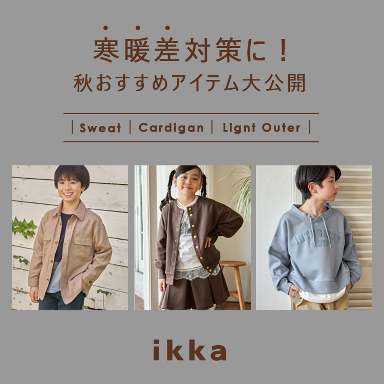 ikka LOUNGE�i�C�b�J���E���W�j�̃V���b�v�j���[�X�u�y�����ӂ̊��g���΍􁦁z�C���ɍ��킹�ăv���X�ł���H�̉H�D�聕�g�b�v�X | ikka Kids�v