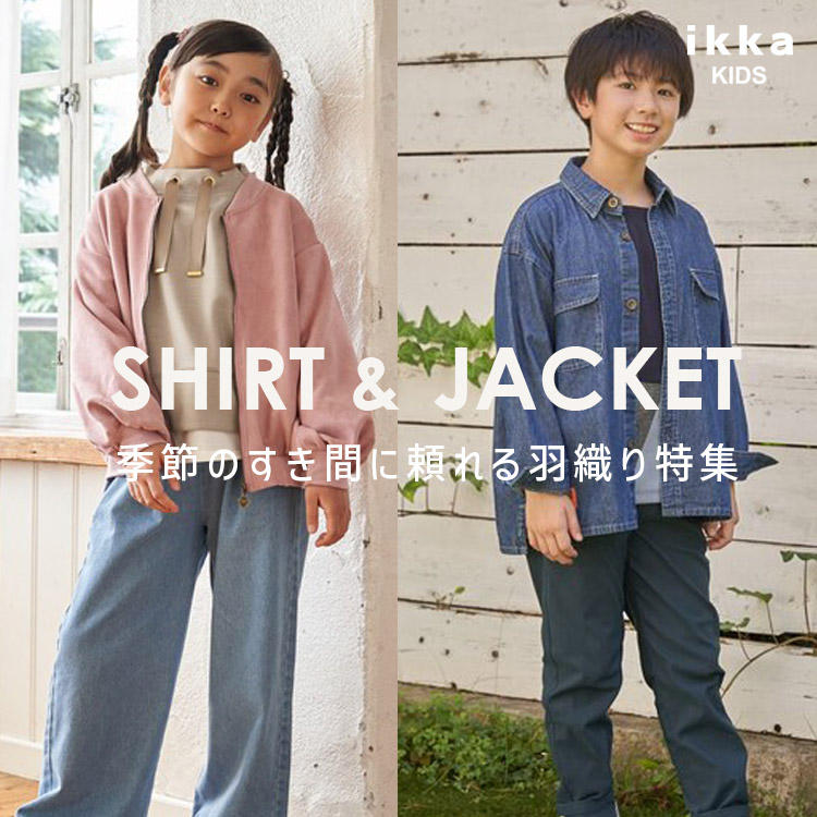ikka LOUNGE�i�C�b�J���E���W�j�̃V���b�v�j���[�X�u�y���C�����΍�ɂ����z�G�߂̂����Ԃɗ����H�D����W | ikka Kids�v