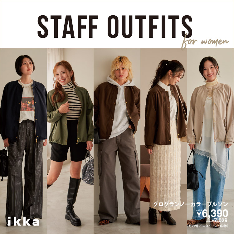 ikka LOUNGE�i�C�b�J���E���W�j�̃V���b�v�j���[�X�u�ySTAFF OUTFITS�z���낻��C�ɂȂ�A�E�^�[�Aikka�X�^�b�t�͂�������v
