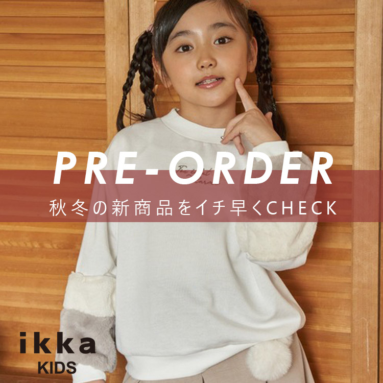 ikka LOUNGE�i�C�b�J���E���W�j�̃V���b�v�j���[�X�u�y����s�\��X�^�[�g���z�H�~�̐V��A�C�e�������`�F�b�N�I | ikka Kids�v