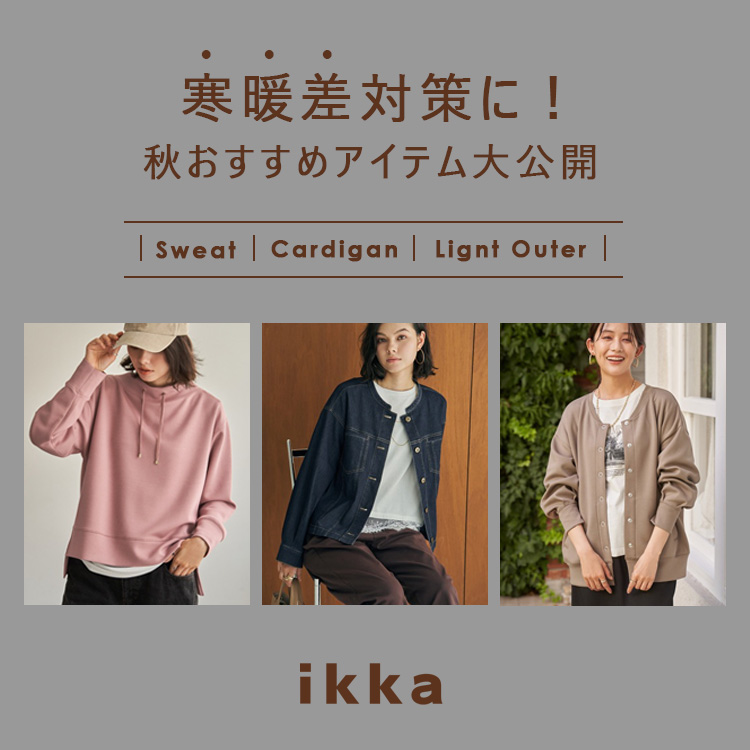 セール】洗える針抜きカーディガン（カーディガン/ボレロ）｜ikka