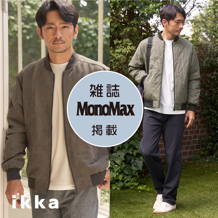 ikka LOUNGE�i�C�b�J���E���W�j�̃V���b�v�j���[�X�u�yMonoMax11�����f�ځz�uikka�v�H�̍ŏ{�X�^�C�� | ikka Mens�v