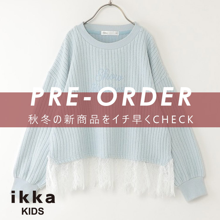 ikka LOUNGE�i�C�b�J���E���W�j�̃V���b�v�j���[�X�u�y����s�\��X�^�[�g���z�H�~�̐V��A�C�e�������`�F�b�N�I | ikka Kids�v