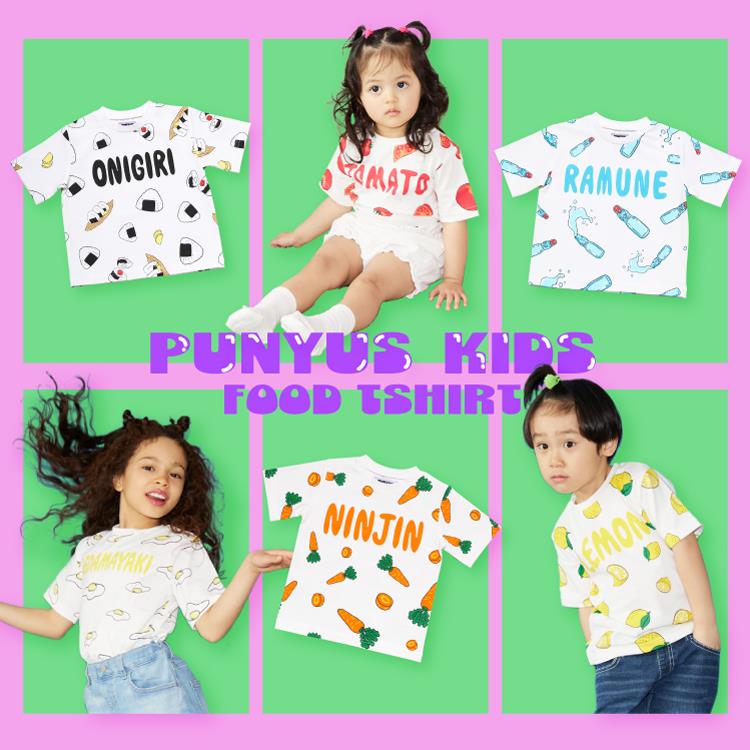 PUNYUS｜プニュズのトピックス「☆新登場☆KIDSフードジャージ