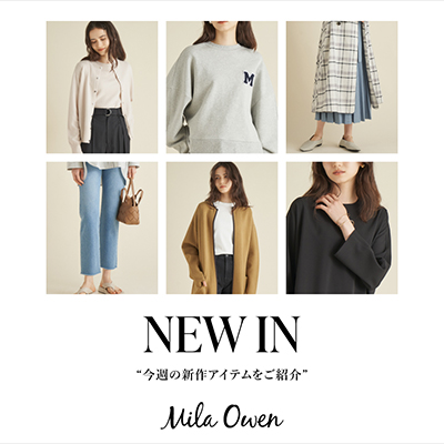 Mila Owen ミラ オーウェンのトピックス New In 今週の新作アイテムをご紹介 Zozotown
