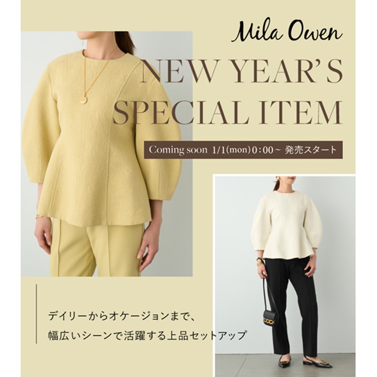 Mila Owen｜ミラ オーウェンのトピックス「【Mila Owen】NEW YEAR 