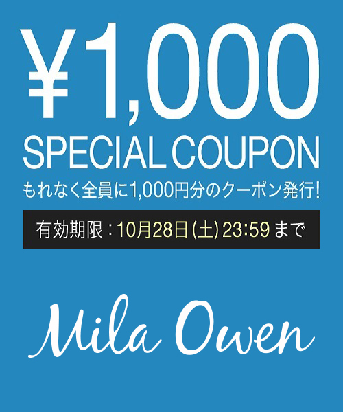 Mila Owen ミラ オーウェンのトピックス 24時間限定 Zozotown限定クーポン開催中 Zozotown