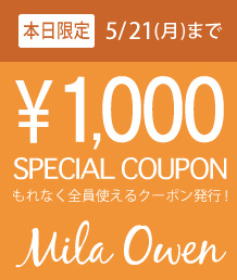 Mila Owen ミラ オーウェンのトピックス まもなく最終 Zozoweek限定クーポンプレゼント中 Zozotown