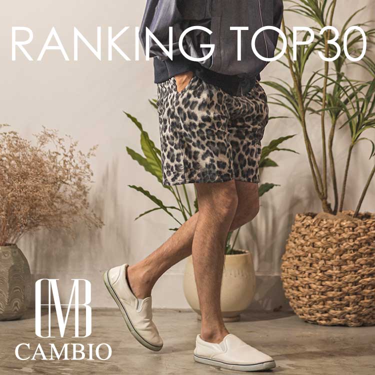 CAMBIO｜カンビオのトピックス「【CAMBIO】先週の春夏アイテム人気ランキングTOP30！」 - ZOZOTOWN