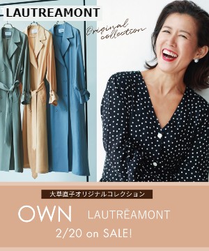Lautreamont Online Shop ロートレアモン オンラインショップのトピックス Lautreamont 大草直子さんオリジナルコレクション Own 春の新作ラインナップ Zozotown