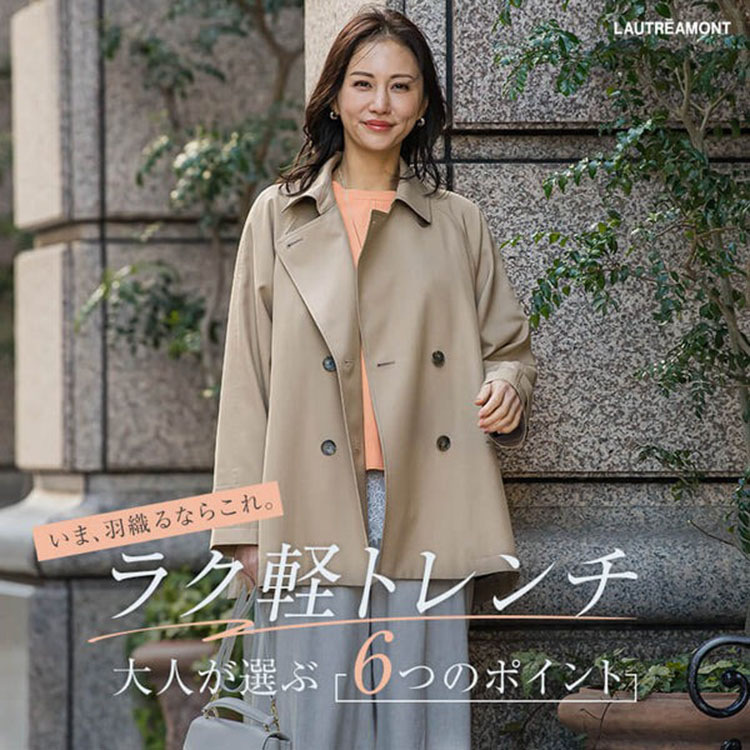 LAUTREAMONT ONLINE SHOP�i���[�g���A���� �I�����C���V���b�v�j�̃V���b�v�j���[�X�u���N�y�g�����` ���A�H�D��Ȃ炱��B�\ ��l���I�ԁA6�̃|�C���g �\ �yLAUTREAMONT�z�v