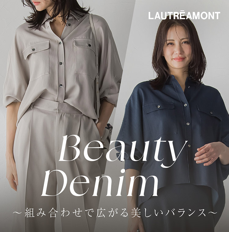 LAUTREAMONT ONLINE SHOP�i���[�g���A���� �I�����C���V���b�v�j�̃V���b�v�j���[�X�uBeauty Denim�`�g�ݍ��킹�ōL����������o�����X�`�yLAUTREAMONT�z�v