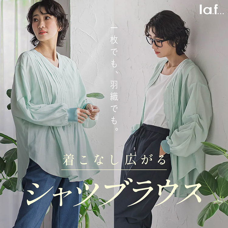 LAUTREAMONT ONLINE SHOP�i���[�g���A���� �I�����C���V���b�v�j�̃V���b�v�j���[�X�u�ꖇ�ł��A�H�D�ł��B �����Ȃ��L����V���c�u���E�X�yla.f...�z�v